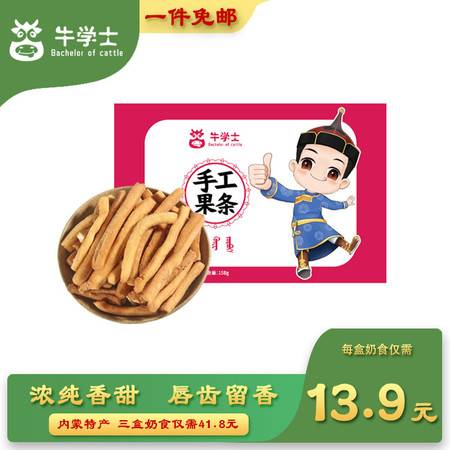牛學(xué)士?jī)?nèi)蒙古特產(chǎn) 手工奶制品的美味與文化